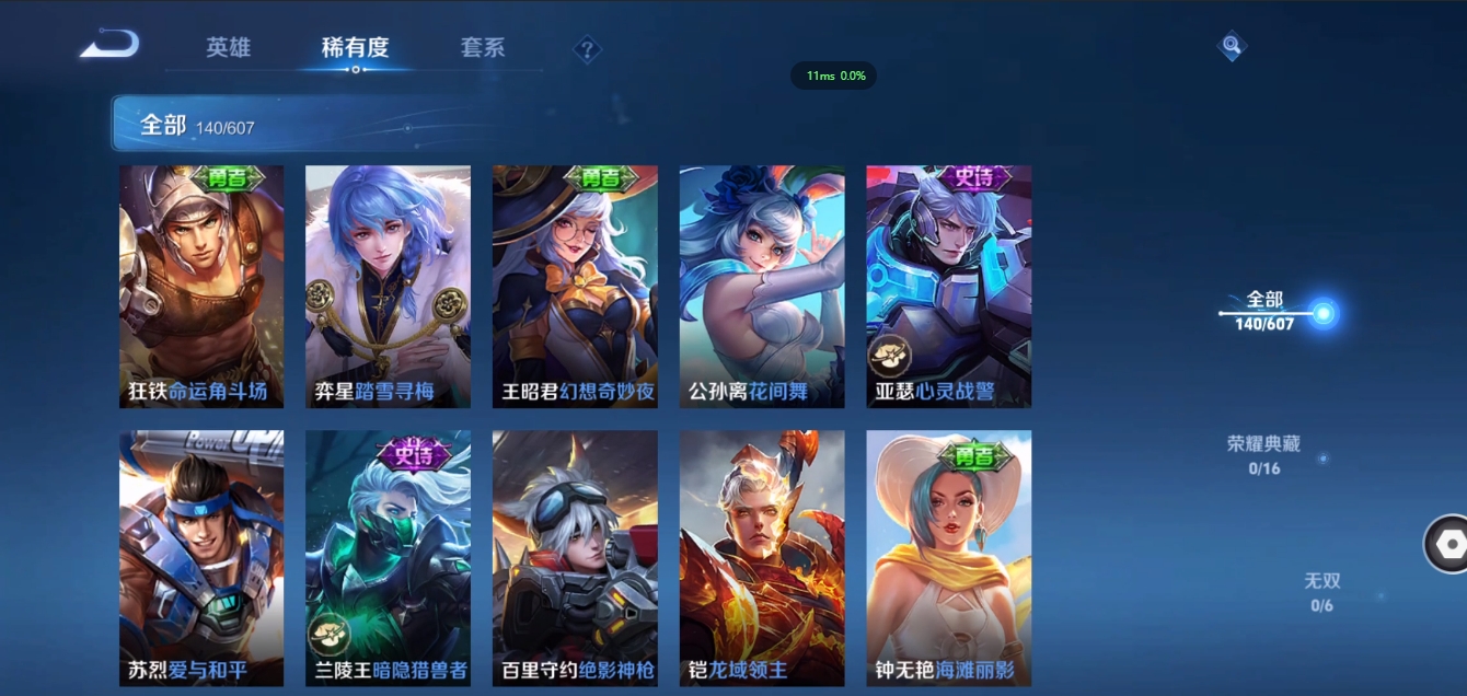 WZCMW3325297王者荣耀账号详情图15