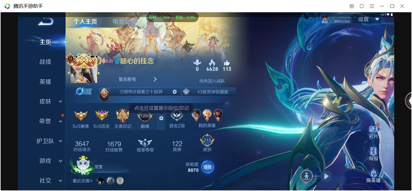 WZCMW3325236王者荣耀账号详情图6