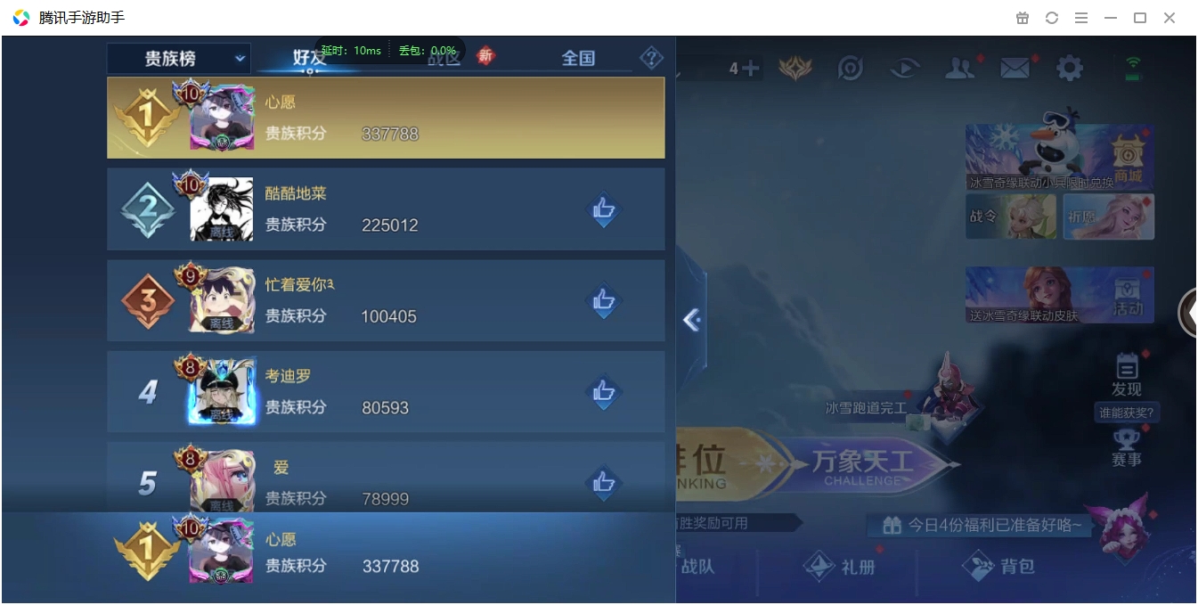 WZCMW3325278王者荣耀账号详情图58