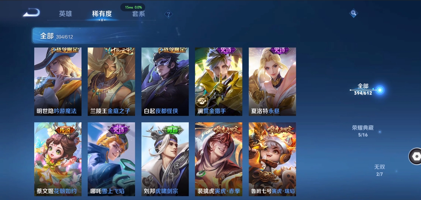 WZQM3371367王者荣耀账号详情图18 WZQM3371367王者荣耀账号详情图18