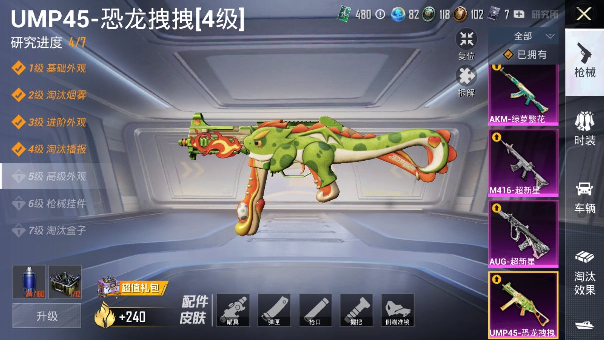 HPQM3389815和平精英账号详情图35 HPQM3389815和平精英账号详情图35