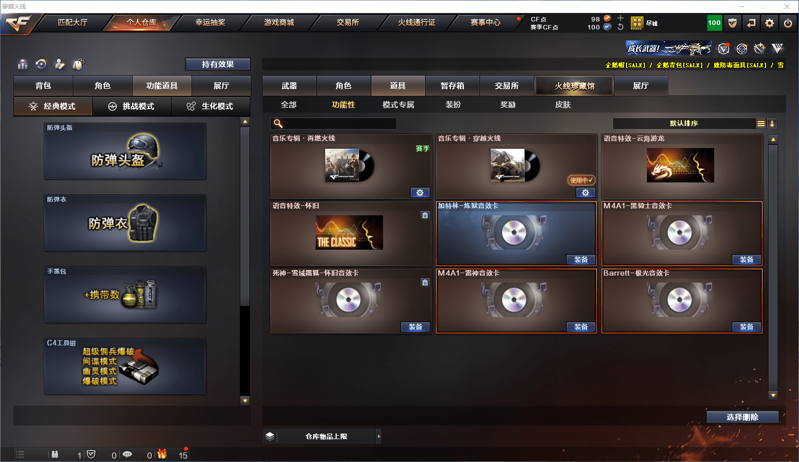 CFCMW371550穿越火线账号详情图18 CFCMW371550穿越火线账号详情图18