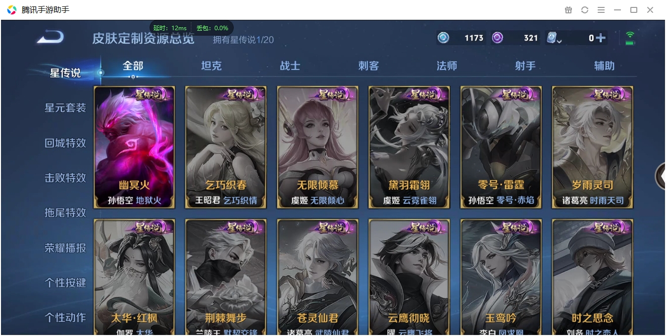 HPQM3389814和平精英账号详情图42 HPQM3389814和平精英账号详情图42