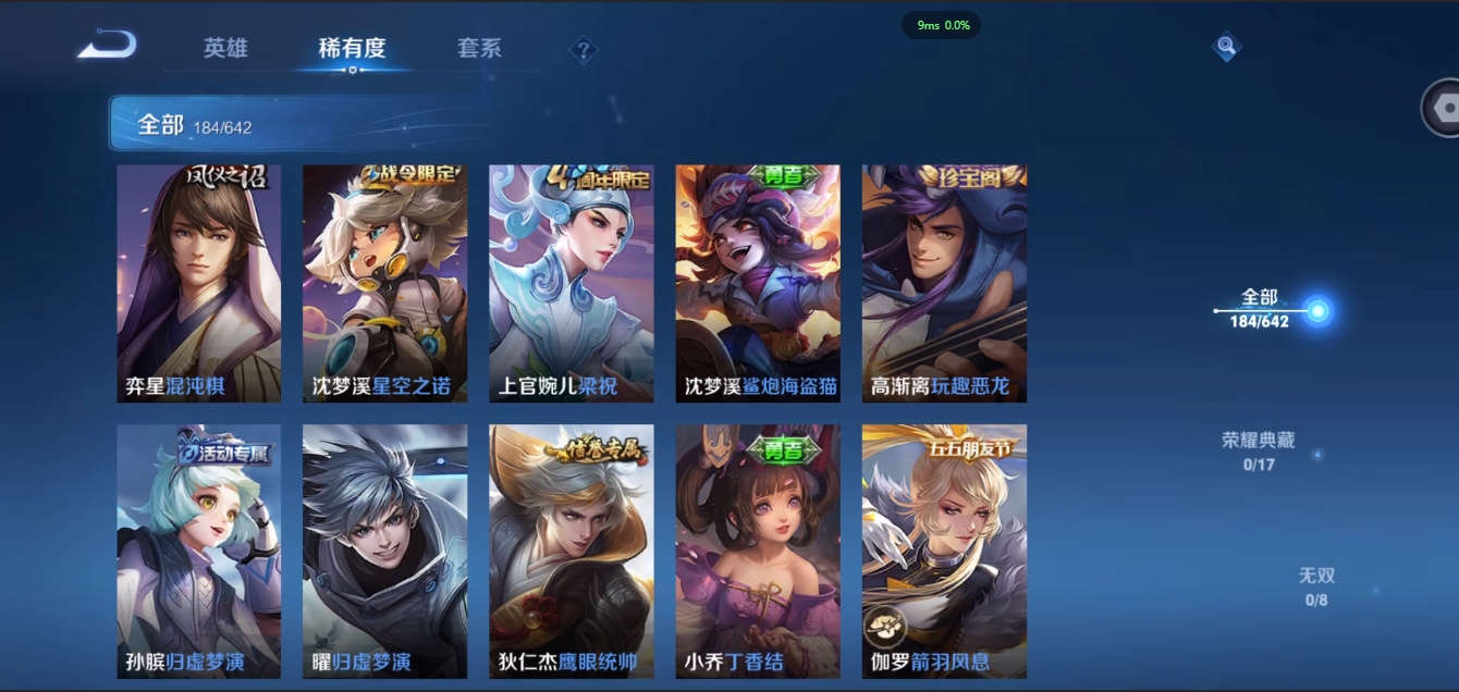 WZCMW3325284王者荣耀账号详情图14 WZCMW3325284王者荣耀账号详情图14