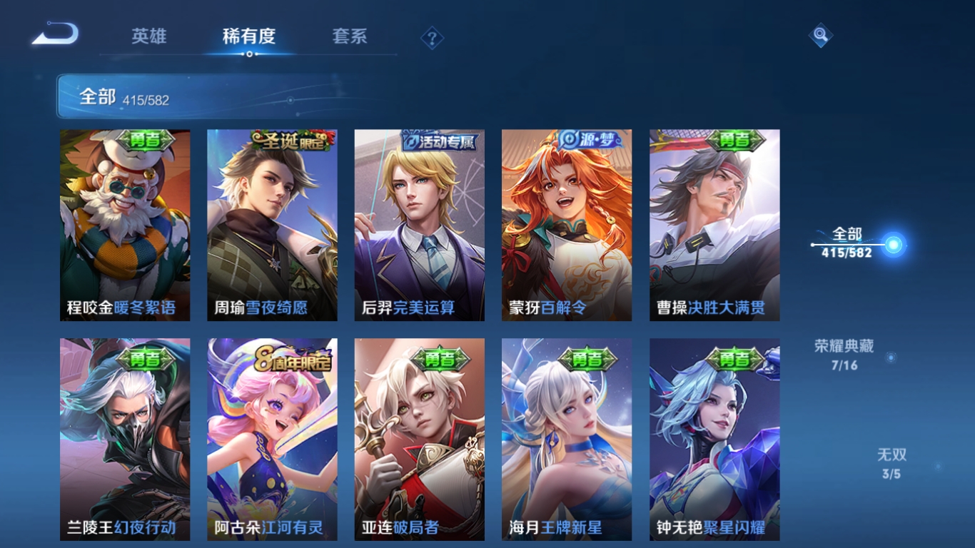 WZQM3371366王者荣耀账号详情图34 WZQM3371366王者荣耀账号详情图34