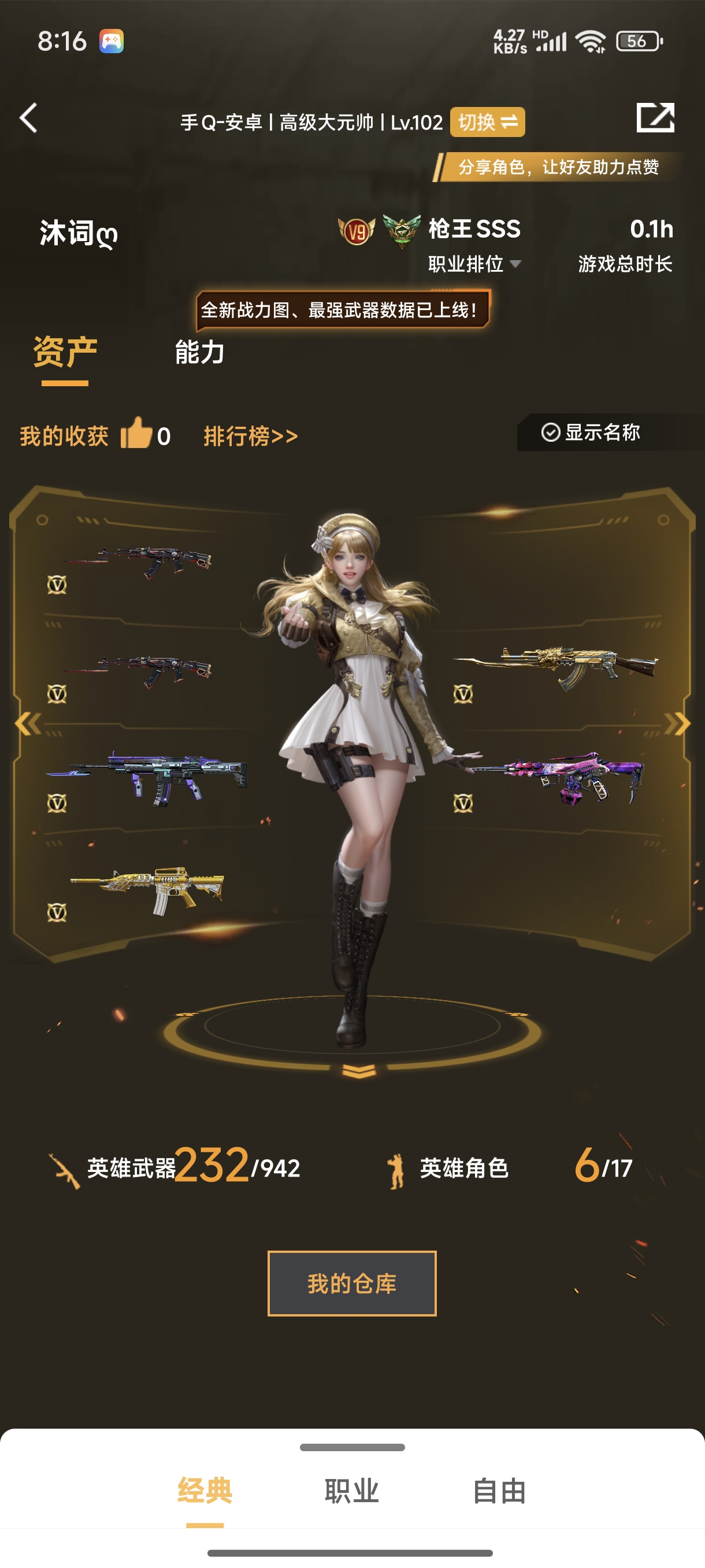 WZCMW3325278王者荣耀账号详情图60