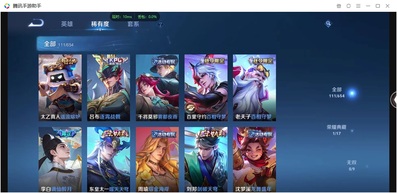 WZCMW3325279王者荣耀账号详情图6