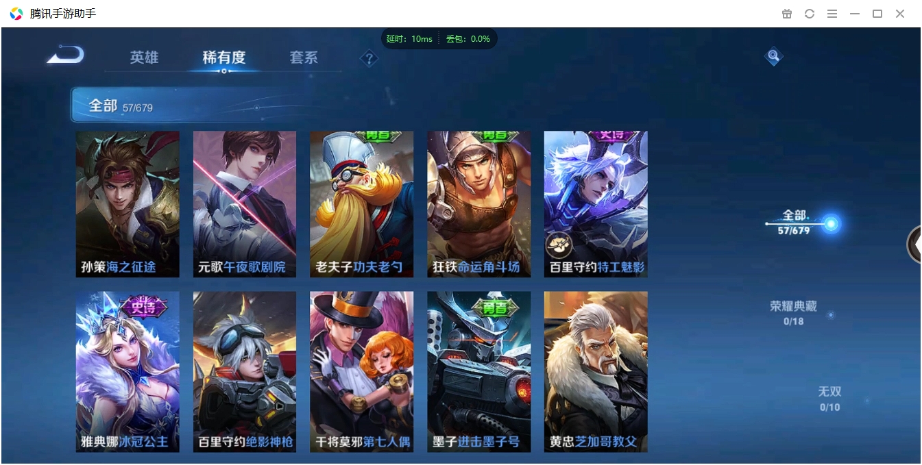 WZCMW3325251王者荣耀账号详情图8