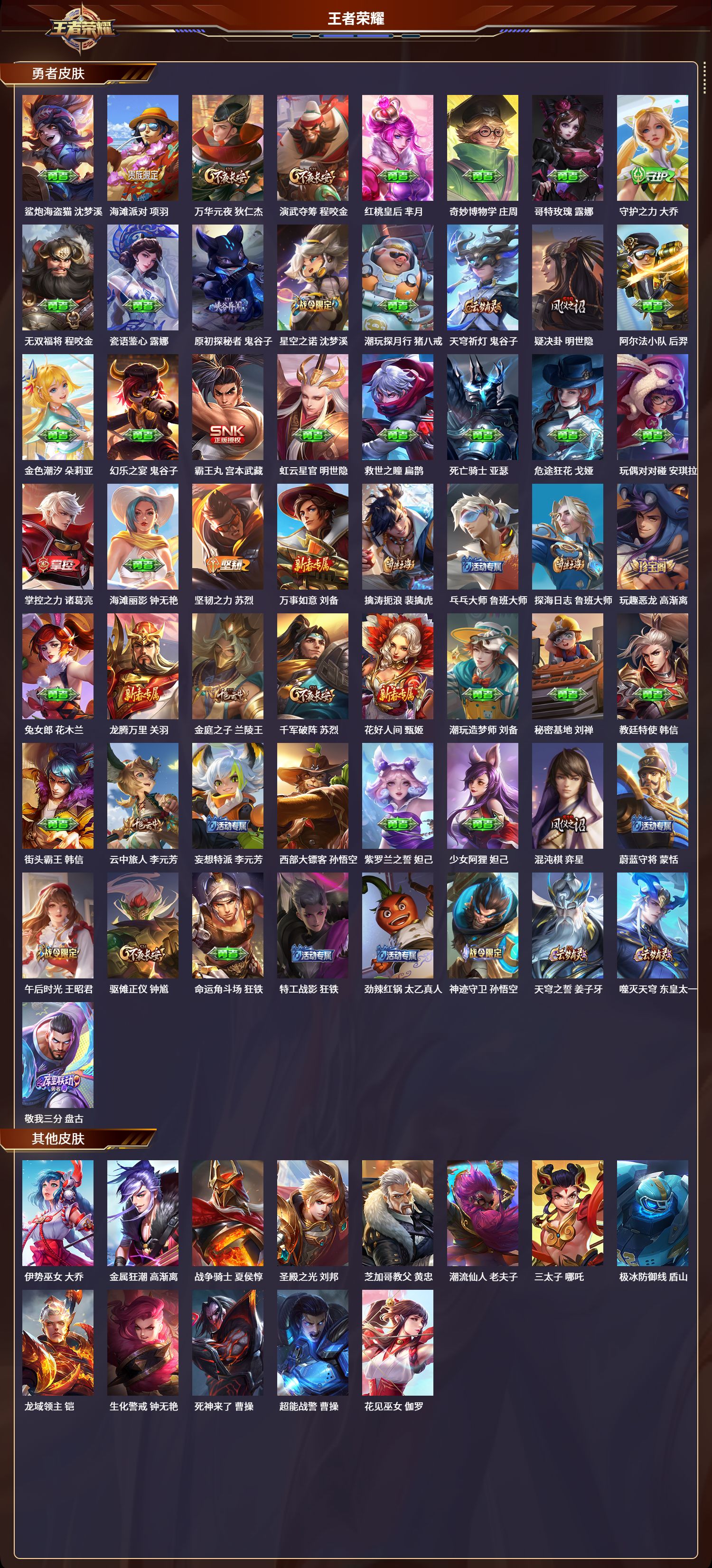 WZCMW3325284王者荣耀账号详情图3 WZCMW3325284王者荣耀账号详情图3