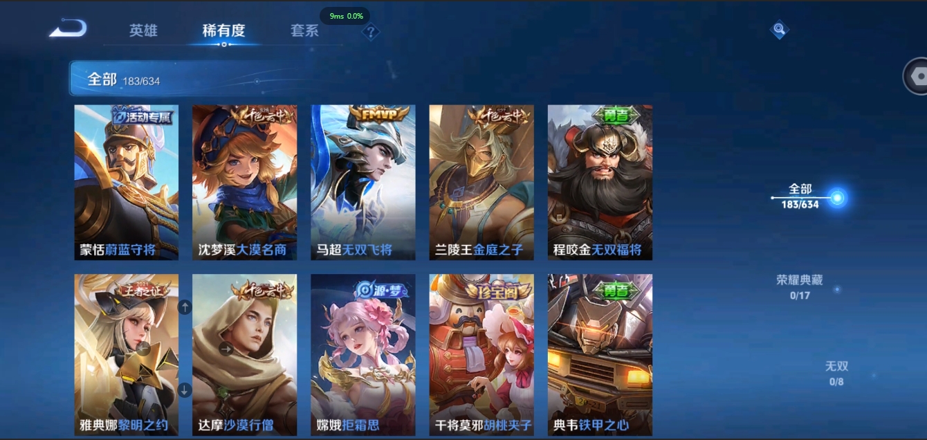 WZCMW3325287王者荣耀账号详情图12