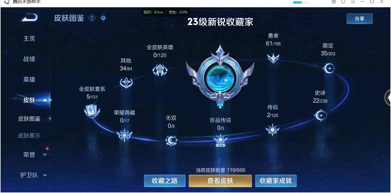 WZCMW3325273王者荣耀账号详情图5