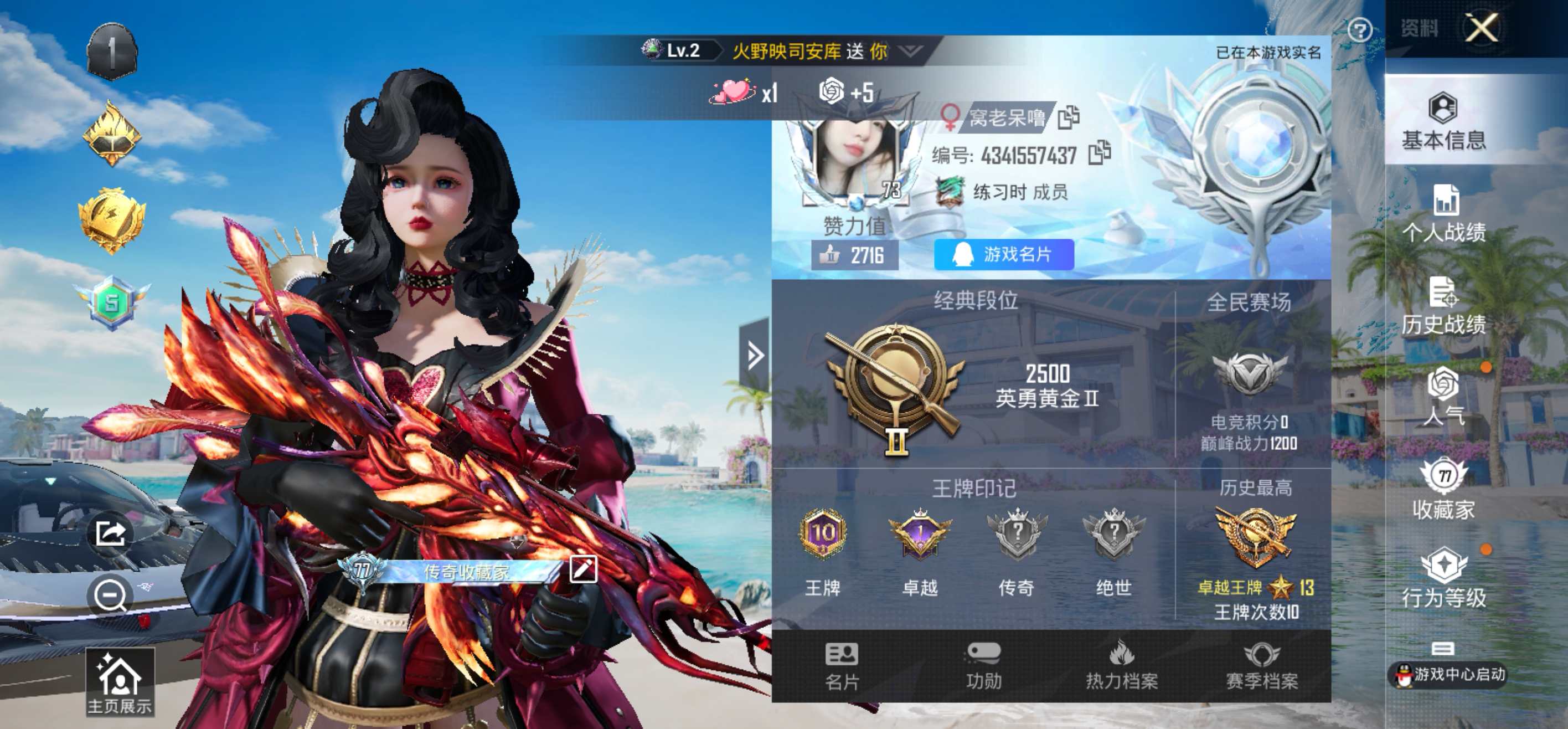 HPCMW3283045和平精英账号详情图2