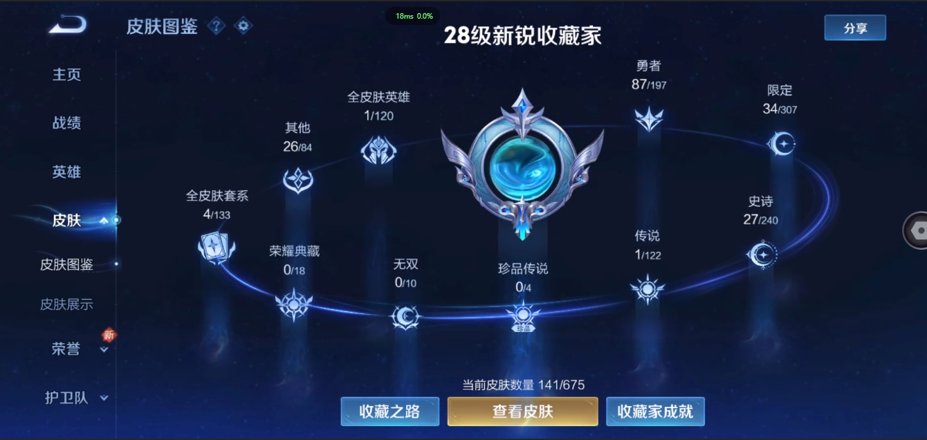 WZCMW3420169王者荣耀账号详情图6 WZCMW3420169王者荣耀账号详情图6