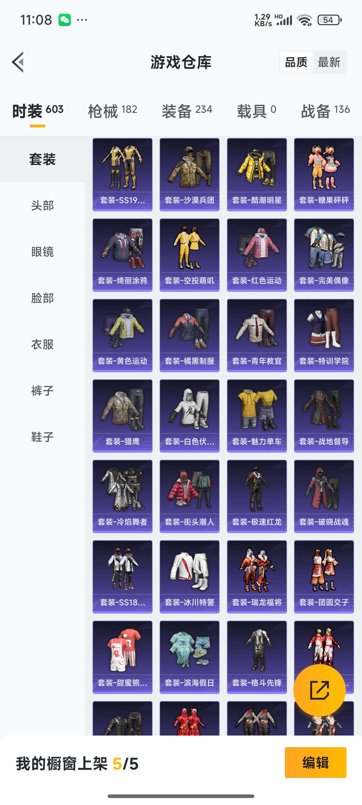 HPQM3389817和平精英账号详情图5 HPQM3389817和平精英账号详情图5