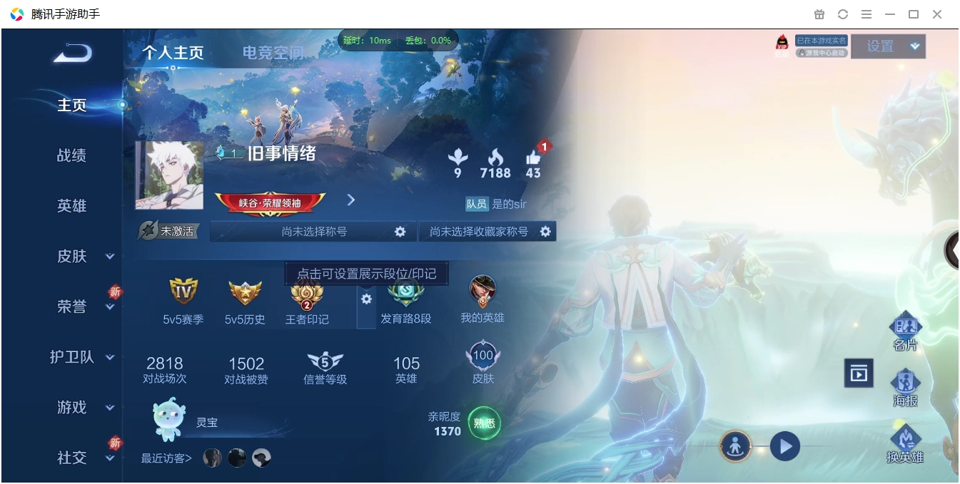 WZCMW3325276王者荣耀账号详情图4