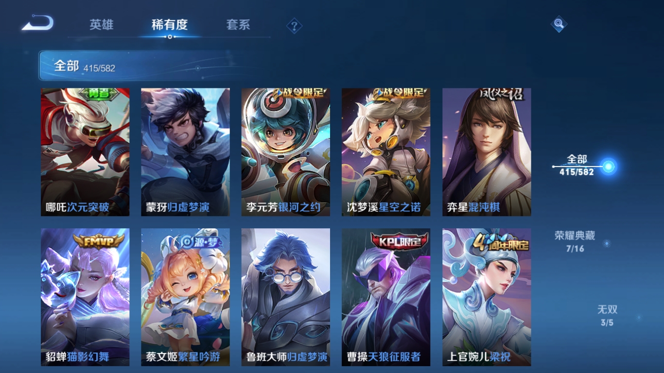 WZQM3371366王者荣耀账号详情图52 WZQM3371366王者荣耀账号详情图52