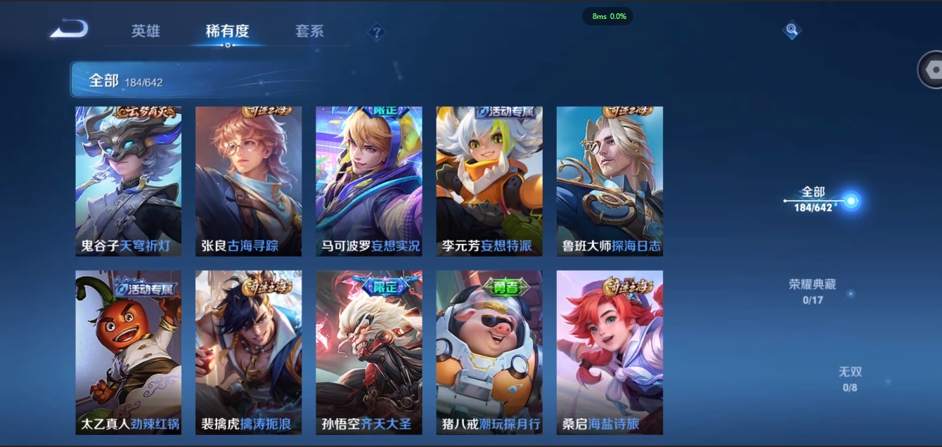 WZCMW3325284王者荣耀账号详情图8 WZCMW3325284王者荣耀账号详情图8