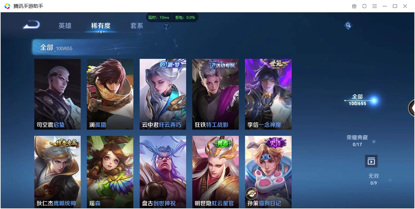 WZCMW3325276王者荣耀账号详情图10