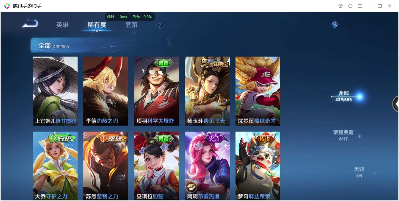 WZCMW3325278王者荣耀账号详情图35