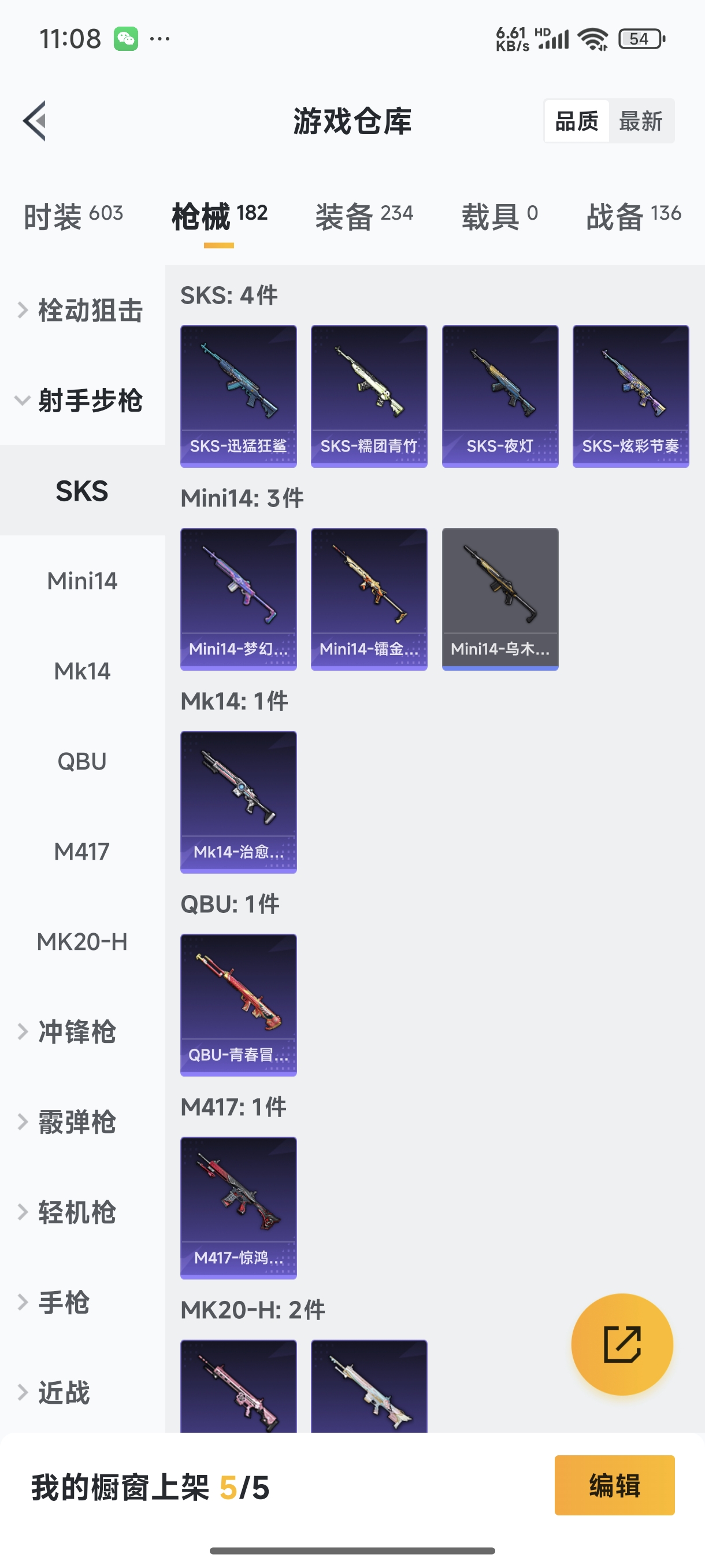 HPQM3389817和平精英账号详情图15 HPQM3389817和平精英账号详情图15