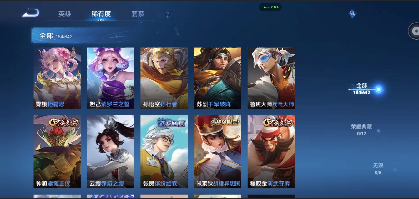 WZCMW3325284王者荣耀账号详情图11 WZCMW3325284王者荣耀账号详情图11