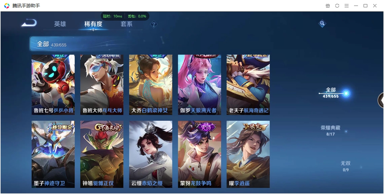 WZCMW3325278王者荣耀账号详情图22