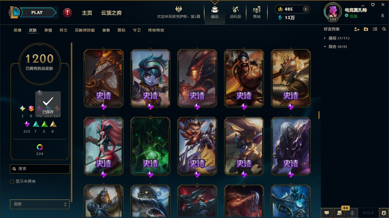 LOLCMW321135英雄联盟账号详情图60 LOLCMW321135英雄联盟账号详情图60