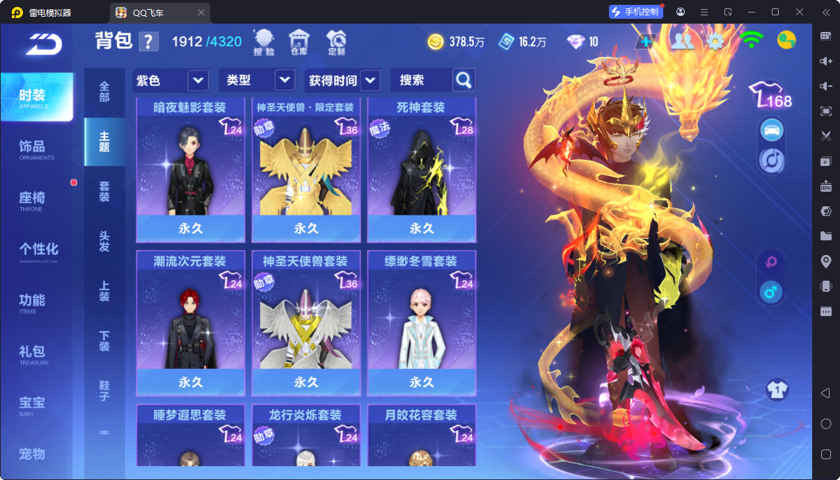 FCSCMW33162QQ飞车手游账号详情图22