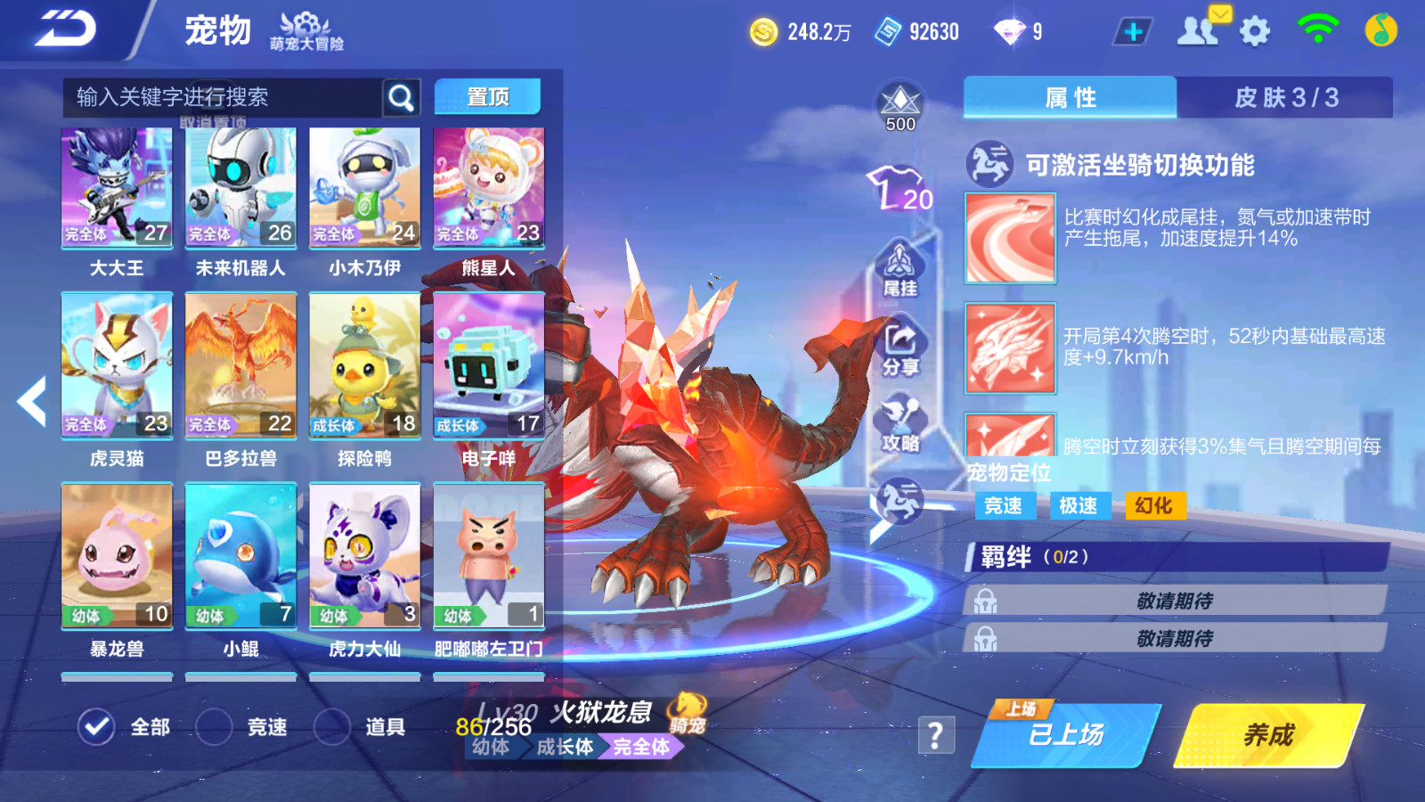 FCSCMW33161QQ飞车手游账号详情图24 FCSCMW33161QQ飞车手游账号详情图24