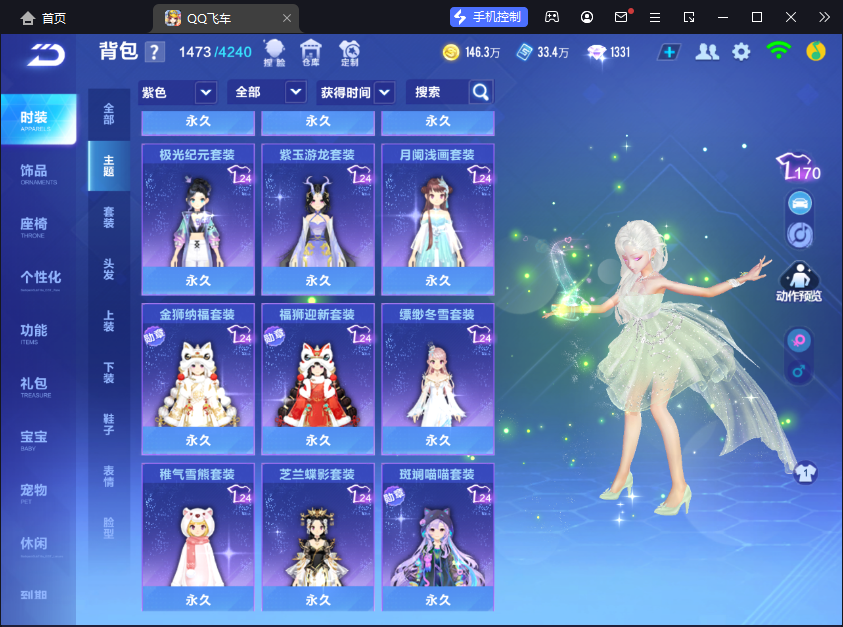 FCSCMW33171QQ飞车手游账号详情图14
