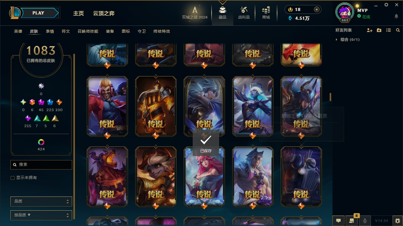 LOLCMW321142英雄联盟账号详情图37 LOLCMW321142英雄联盟账号详情图37