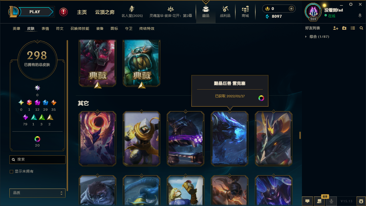 LOLCMW321124英雄联盟账号详情图17 LOLCMW321124英雄联盟账号详情图17