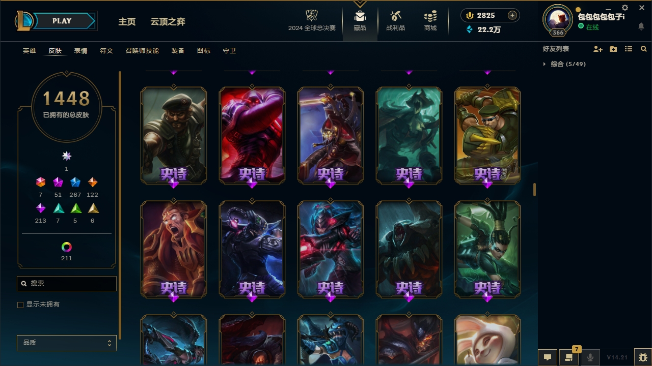 LOLCMW321147英雄联盟账号详情图58 LOLCMW321147英雄联盟账号详情图58