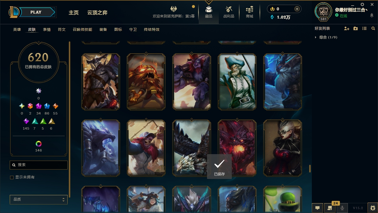 LOLCMW321127英雄联盟账号详情图47 LOLCMW321127英雄联盟账号详情图47