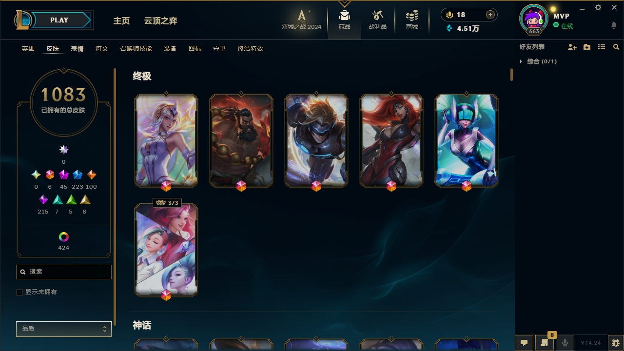 LOLCMW321142英雄联盟账号详情图6 LOLCMW321142英雄联盟账号详情图6