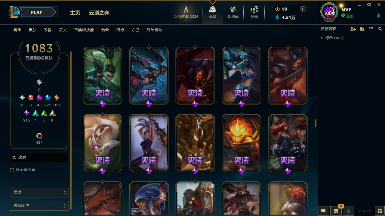 LOLCMW321142英雄联盟账号详情图57 LOLCMW321142英雄联盟账号详情图57