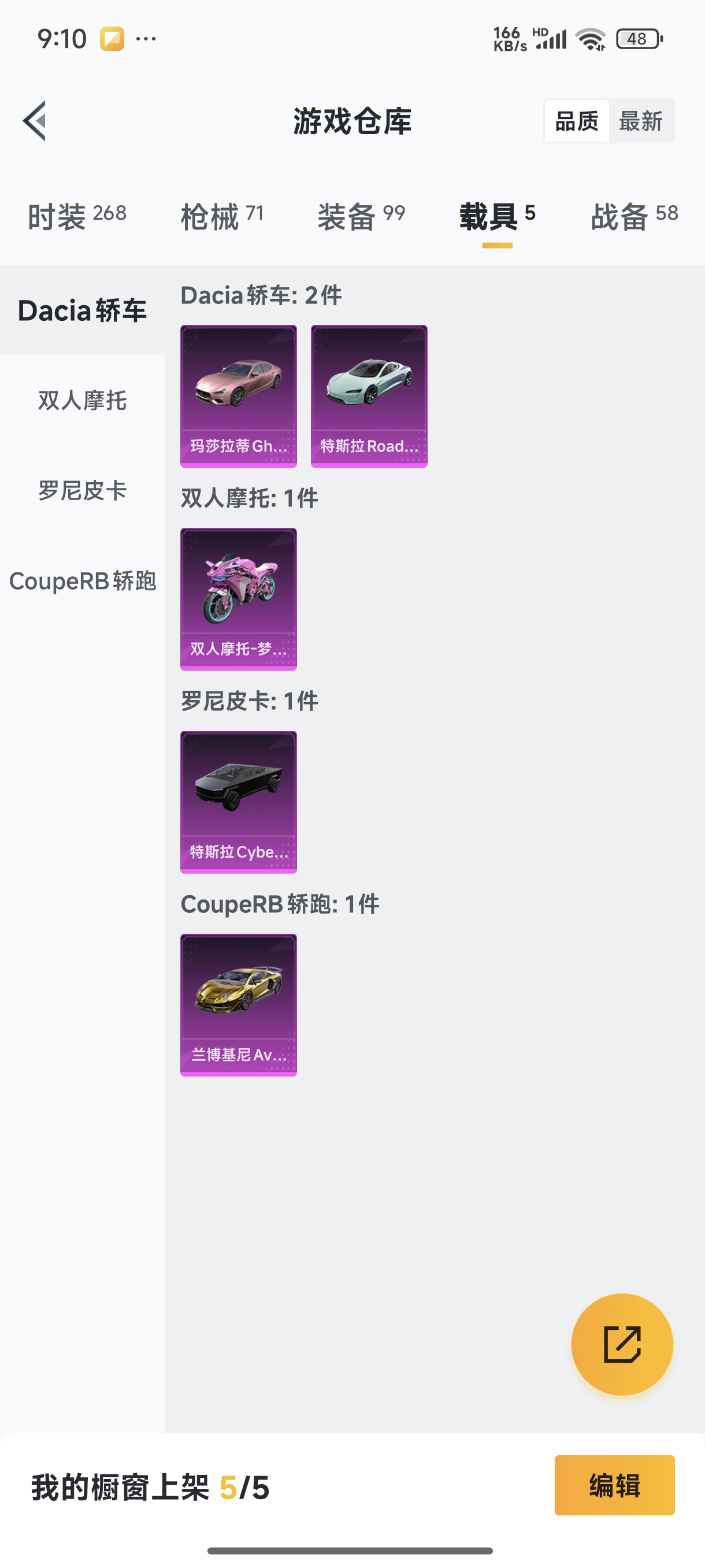 HPQM3389829和平精英账号详情图16 HPQM3389829和平精英账号详情图16