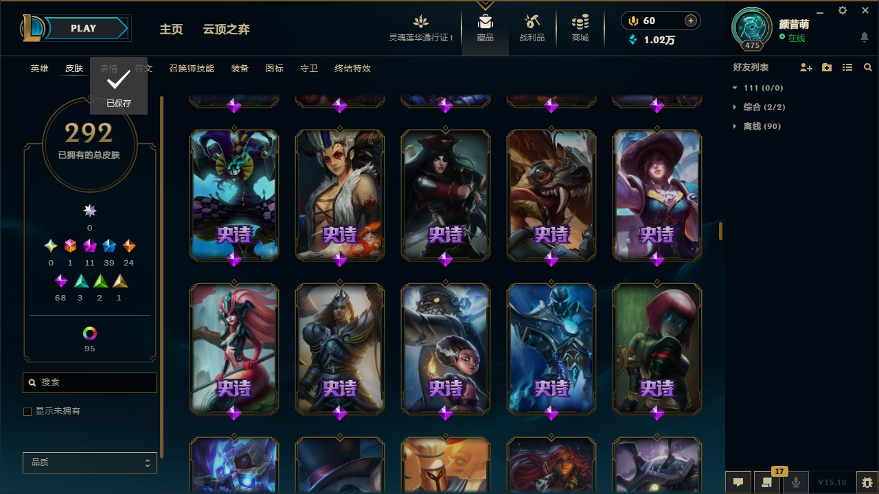 LOLCMW321129英雄联盟账号详情图16 LOLCMW321129英雄联盟账号详情图16