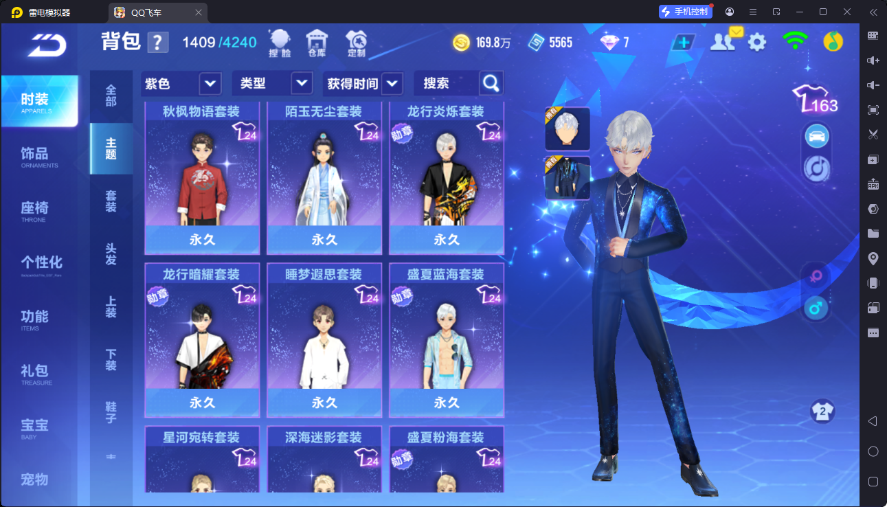 FCSCMW33127QQ飞车手游账号详情图18
