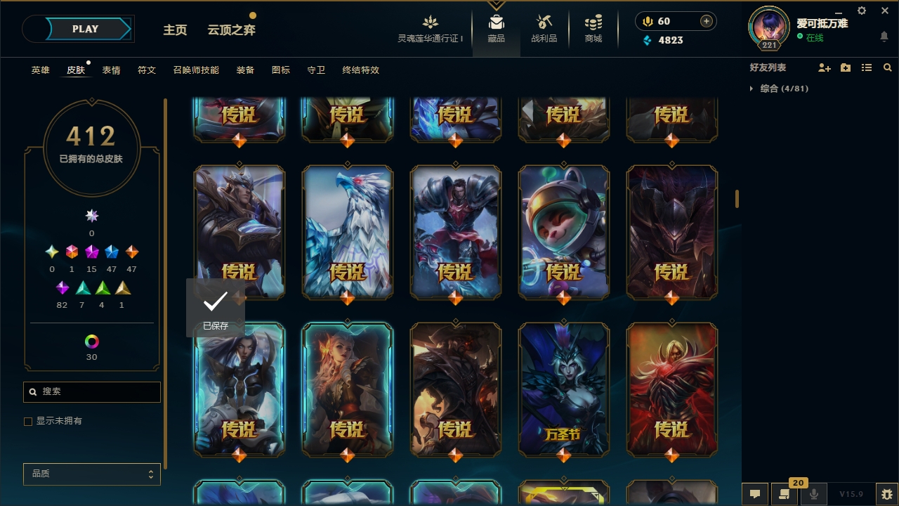 LOLCMW321130英雄联盟账号详情图17 LOLCMW321130英雄联盟账号详情图17