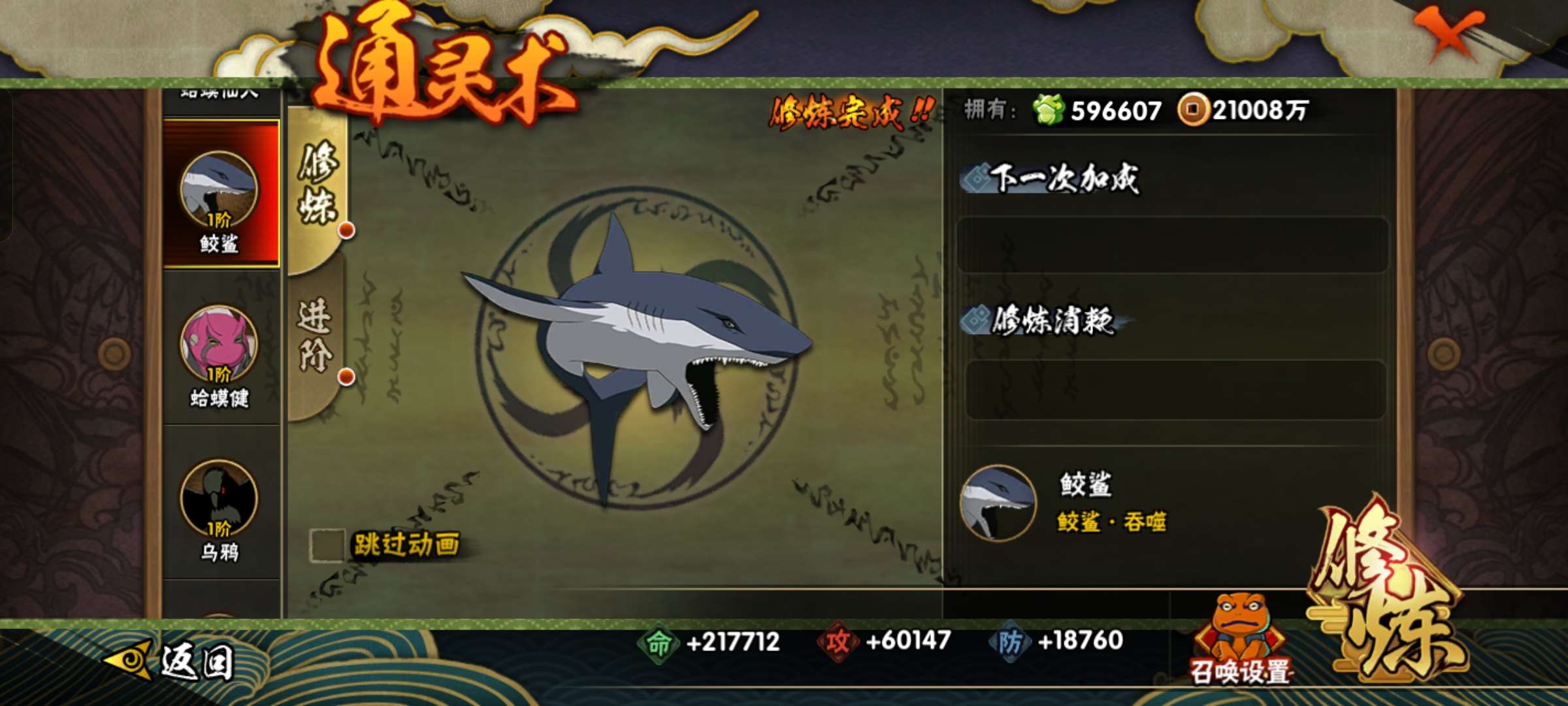 HYCMW328852火影忍者账号详情图9