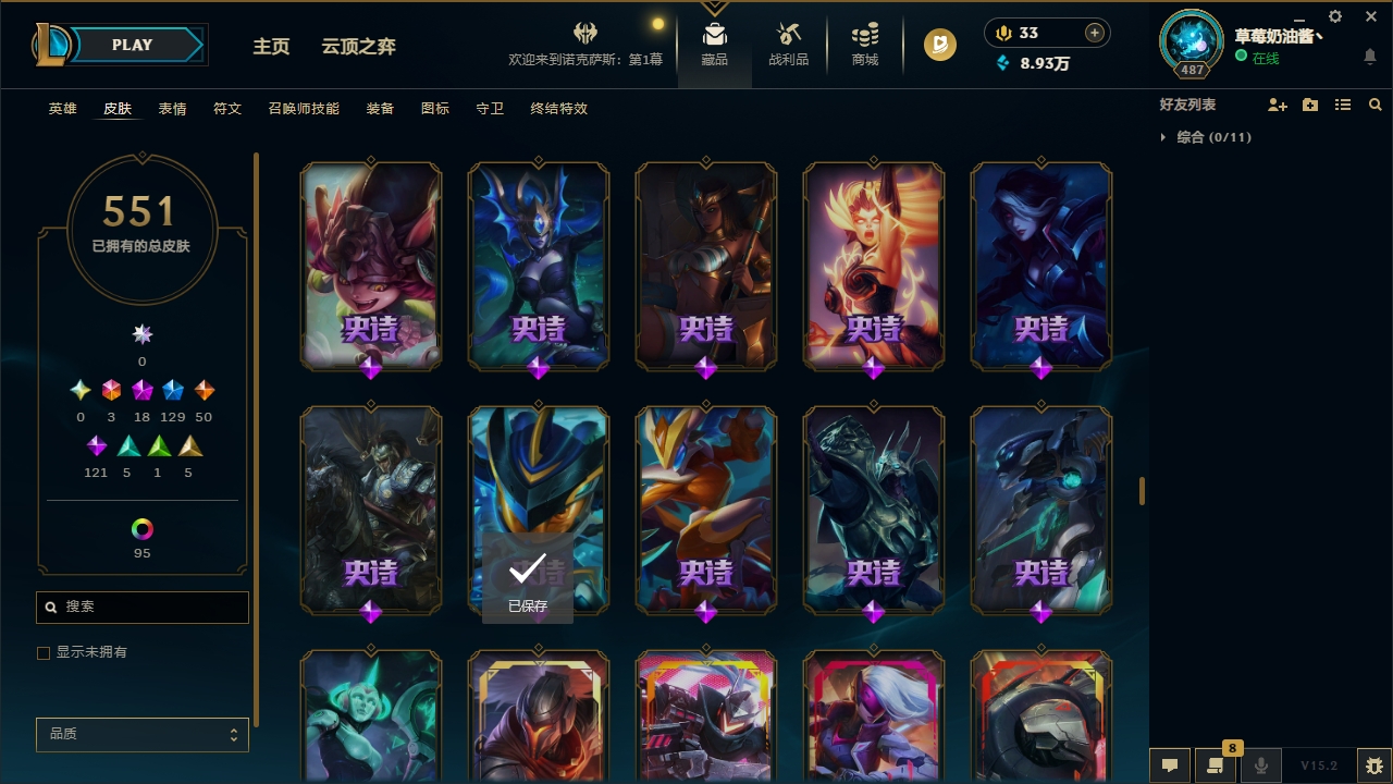 LOLCMW321138英雄联盟账号详情图37 LOLCMW321138英雄联盟账号详情图37