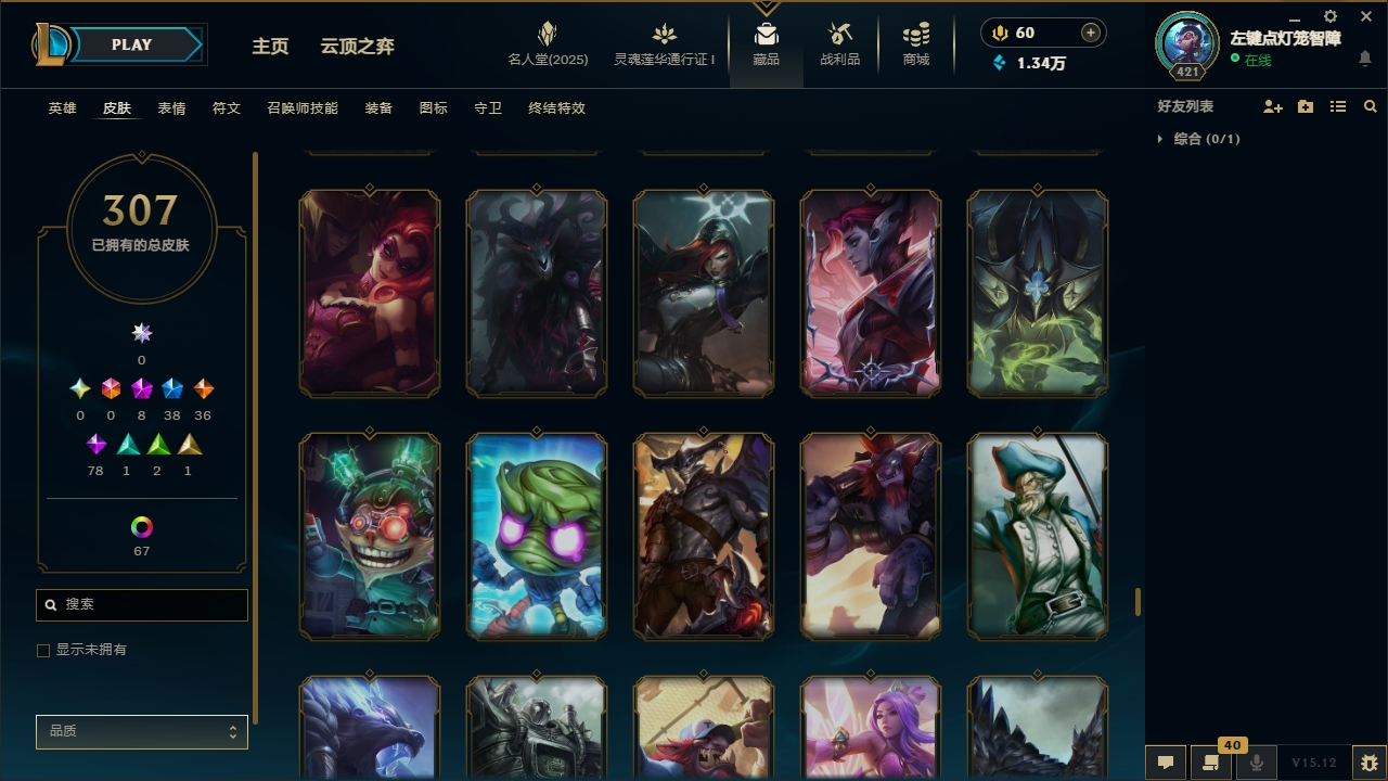 LOLCMW321126英雄联盟账号详情图29 LOLCMW321126英雄联盟账号详情图29