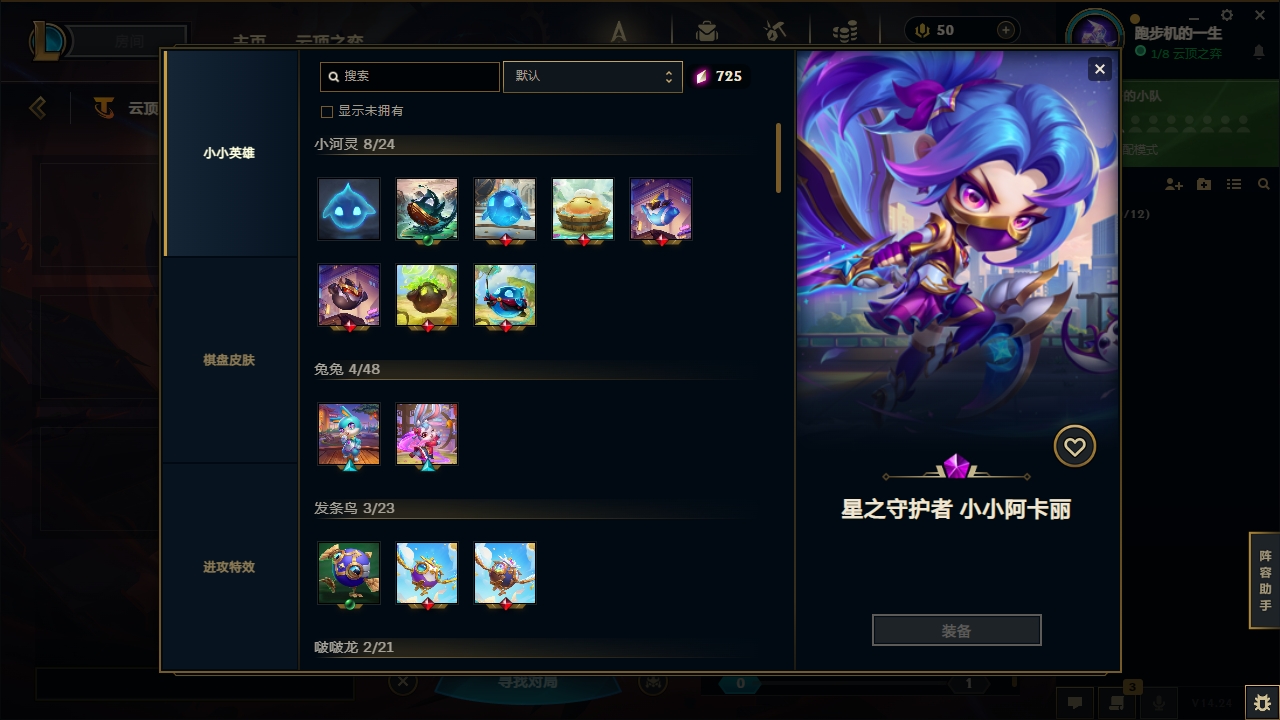 LOLCMW321134英雄联盟账号详情图59 LOLCMW321134英雄联盟账号详情图59