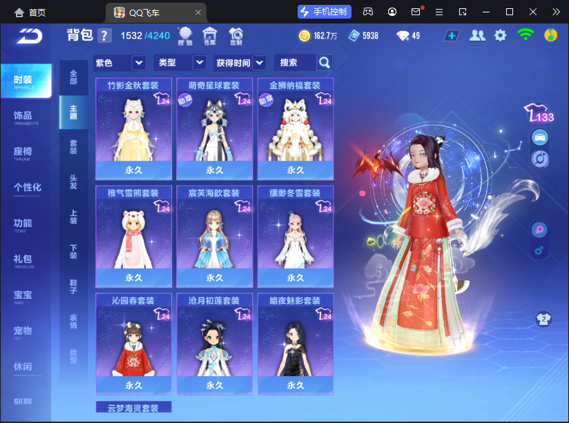 FCSCMW33159QQ飞车手游账号详情图14