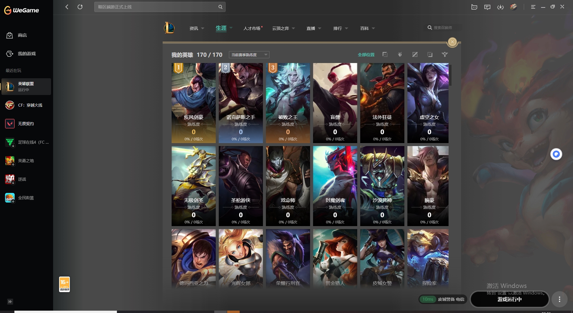 LOLCMW321130英雄联盟账号详情图2 LOLCMW321130英雄联盟账号详情图2
