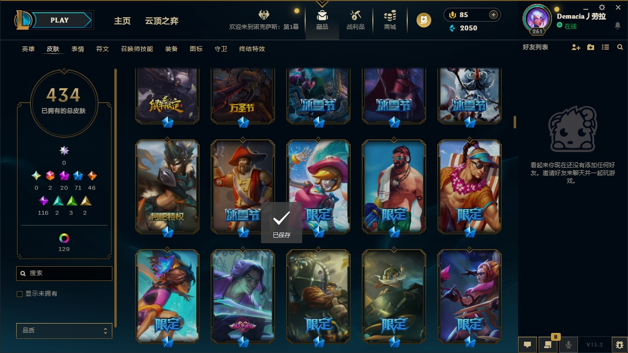 LOLCMW321137英雄联盟账号详情图17 LOLCMW321137英雄联盟账号详情图17