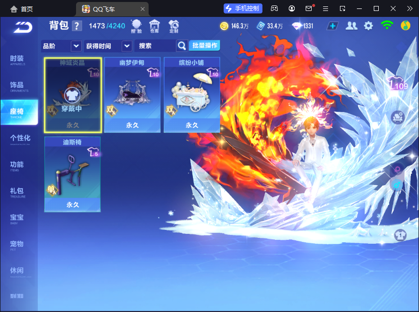 FCSCMW33171QQ飞车手游账号详情图18