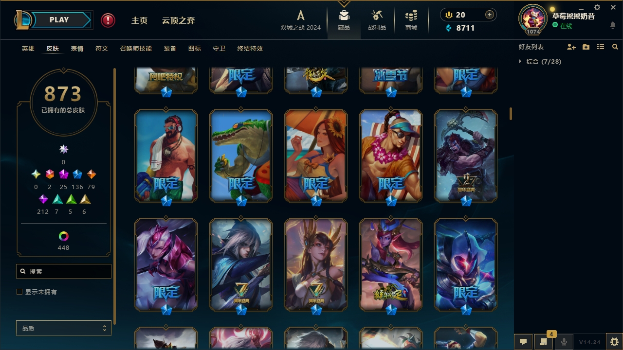 LOLCMW321141英雄联盟账号详情图18 LOLCMW321141英雄联盟账号详情图18