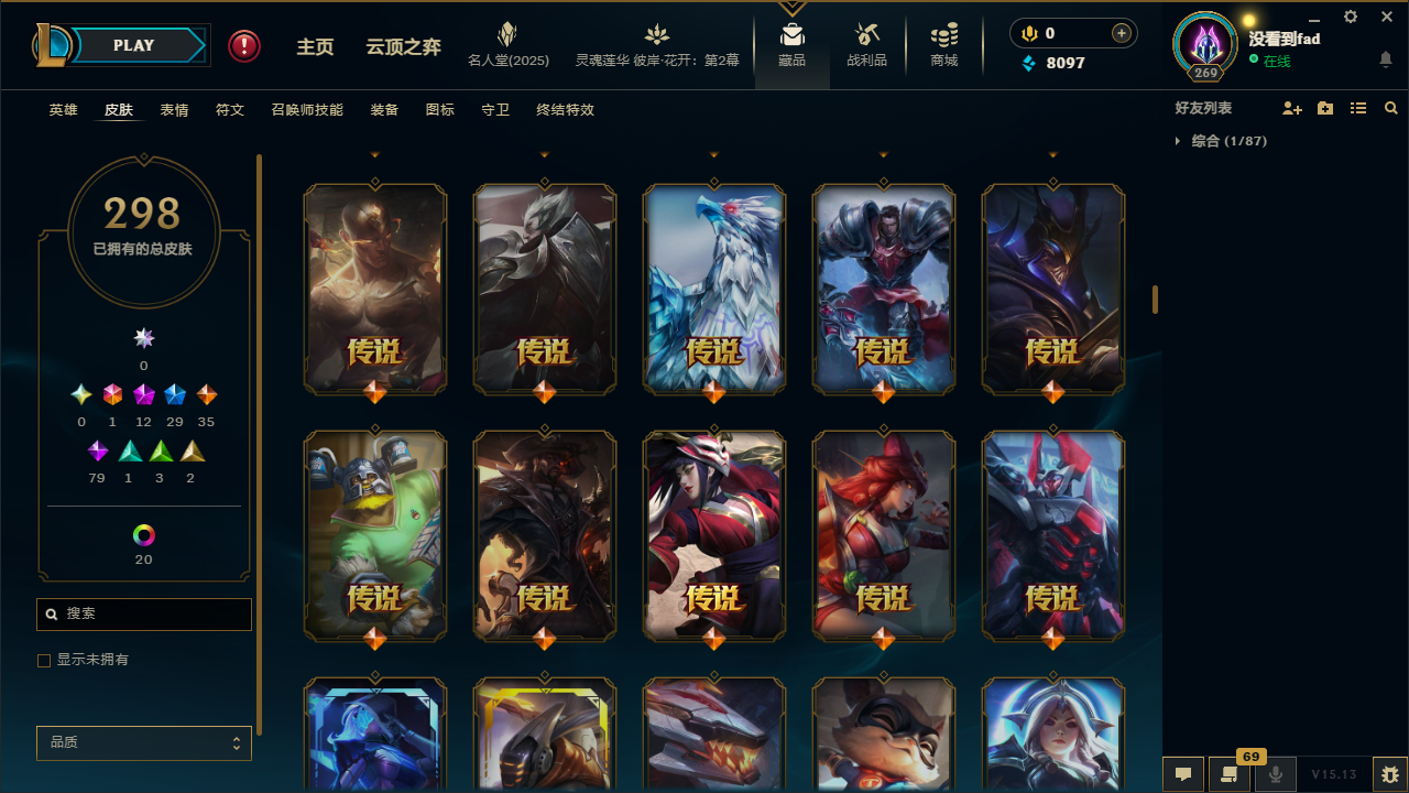 LOLCMW321124英雄联盟账号详情图9 LOLCMW321124英雄联盟账号详情图9